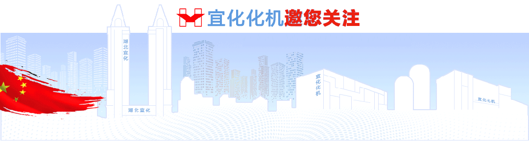 化機公司黨委書記、董事長、總經(jīng)理楊中澤到楚星項目現(xiàn)場辦公(圖1)