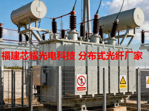 分布式光纖噴淋系統(tǒng)在智慧消防領(lǐng)域的應用與福建芯耀光電解決方案