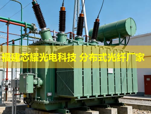 DTS分布式光纖測溫，如何實(shí)現(xiàn)精準(zhǔn)監(jiān)測？