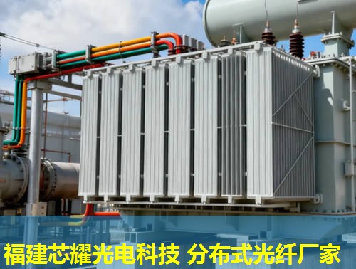 光纖分布式設(shè)計(jì)前沿，福建芯耀光電引領(lǐng)技術(shù)創(chuàng)新