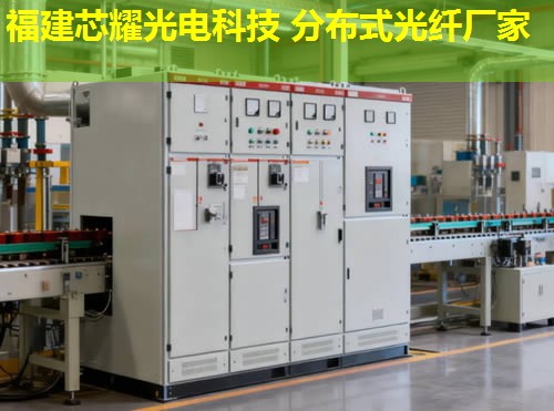 2026年分布式光纖傳感優(yōu)點盤點：十大品牌推薦